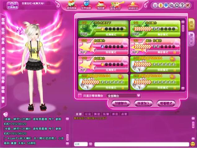 qq炫舞旧版本下载