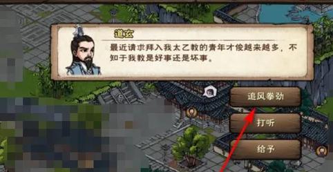 烟雨江湖追风掌劲和金刚拳劲