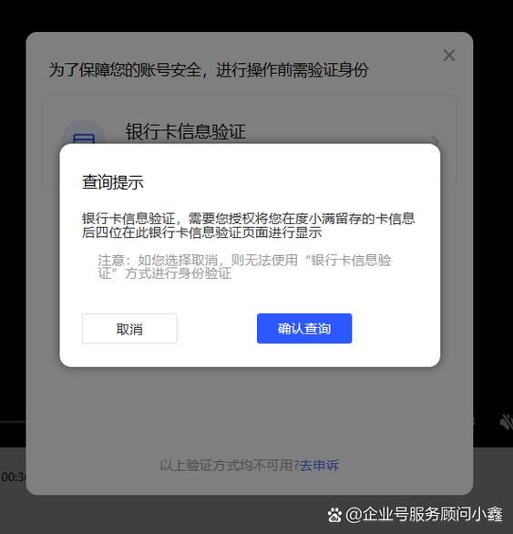 qq绑定银行卡需要手机验证码吗