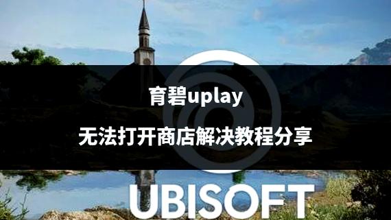 play商店进不去怎么办