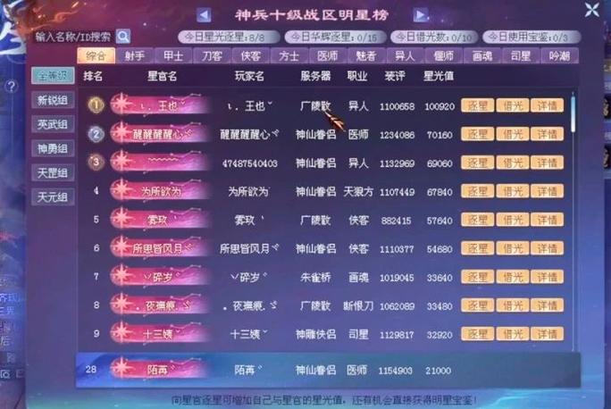 倩女幽魂手游赚人民币