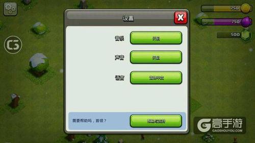 部落冲突怎么转移版本