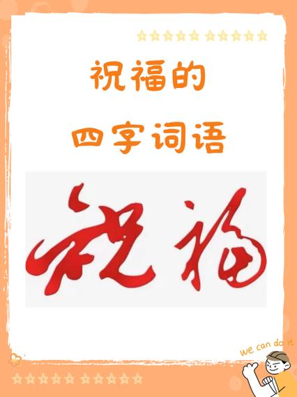 优美句子四个字大全