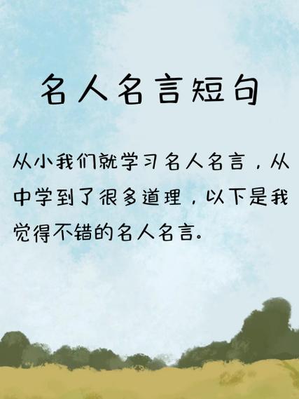 优美句子四个字大全截图3