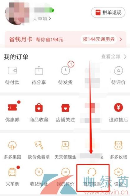 如何批量删除拼多多订单截图2