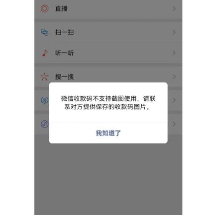 微信视频不能付款吗截图2