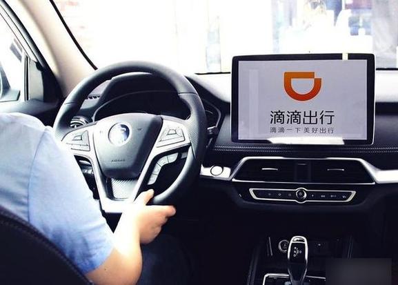 老板滴滴车主6.06截图2