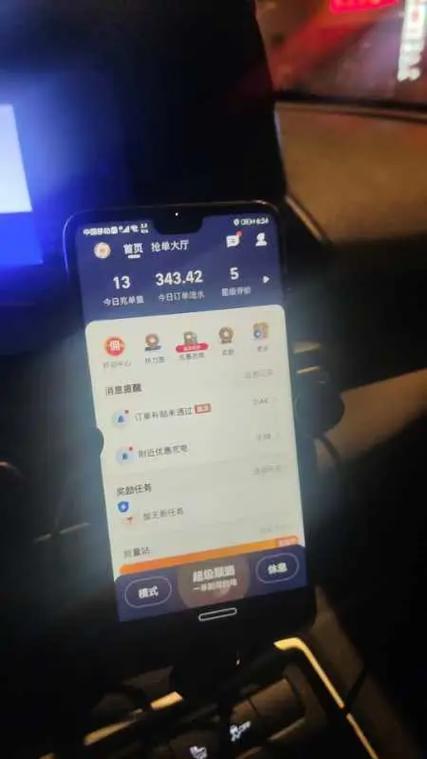 老板滴滴车主6.06截图3