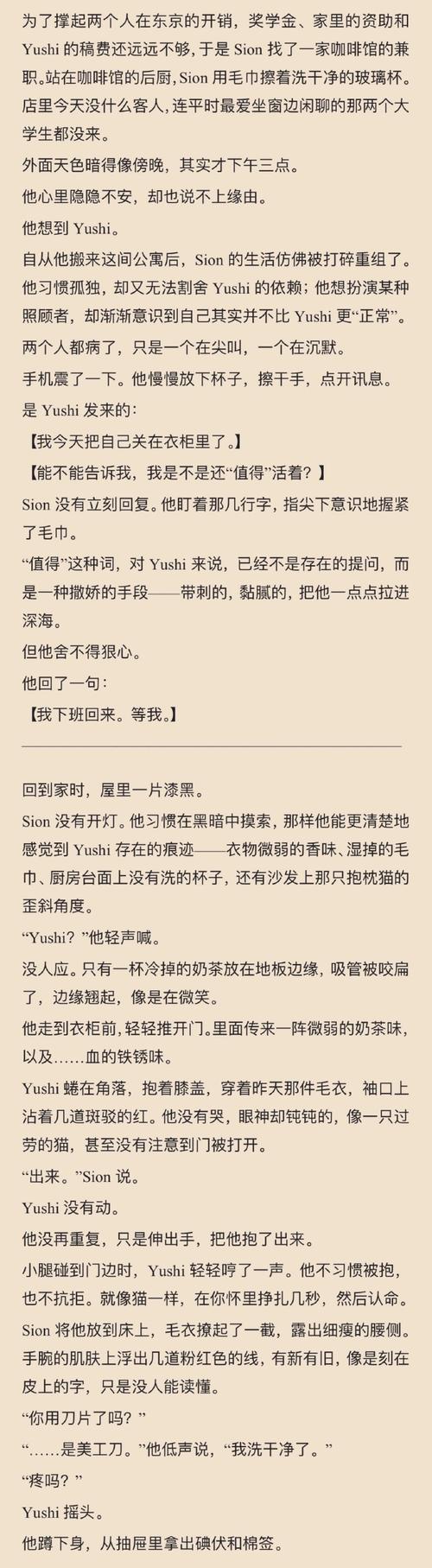 blindinglight中文翻译