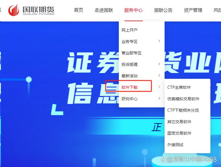 文华财经电脑版