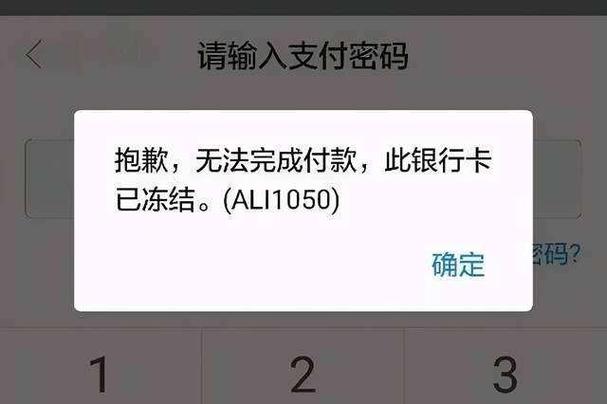 微信绑着信用卡为什么不能支付