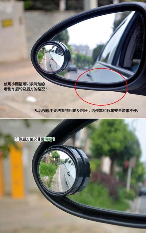 左右小圆镜安装位置