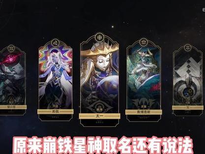 十二星神全部名单