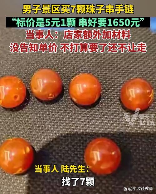 串珠赚钱吗