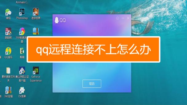 QQ远程能给对方安装软件吗截图2