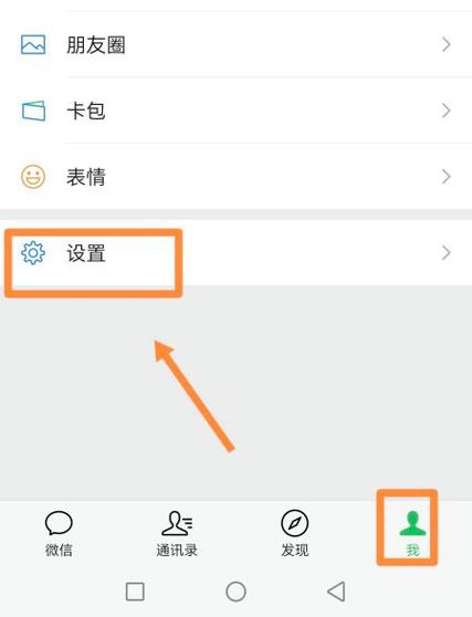 微信发消息屏幕不显示怎么弄截图2