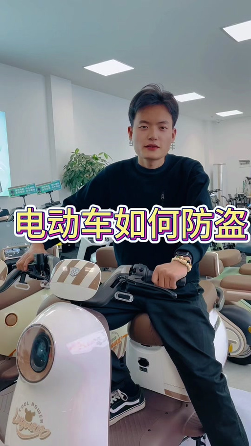绿源电动车怎么解除警报