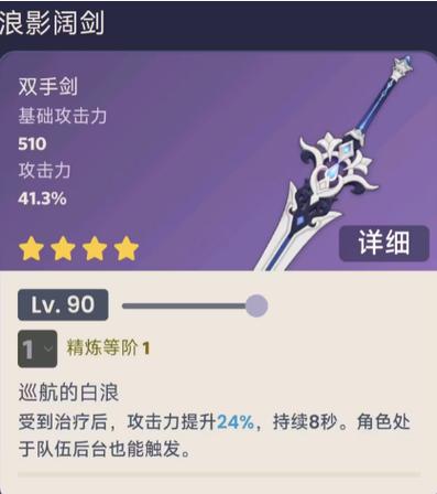 原神突破95级道具怎么获得