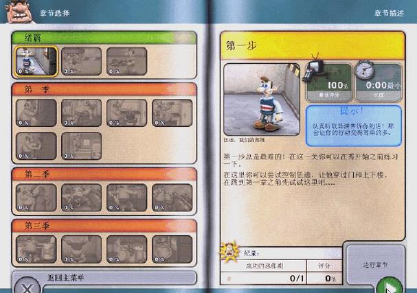整蛊邻居重制版攻略