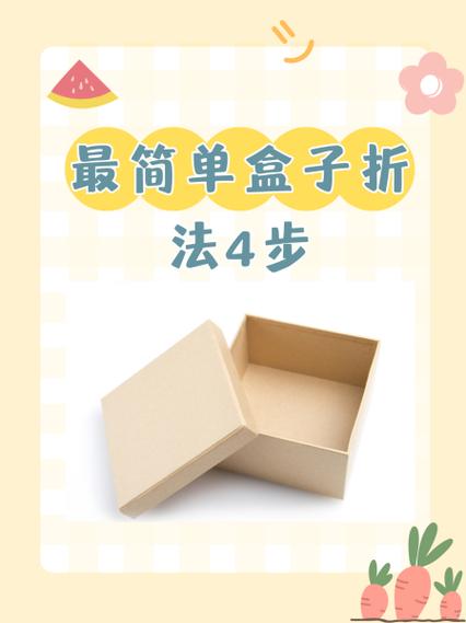 折盒子大全简单又漂亮