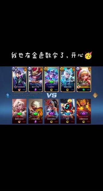 王者荣耀加载界面右上角数字