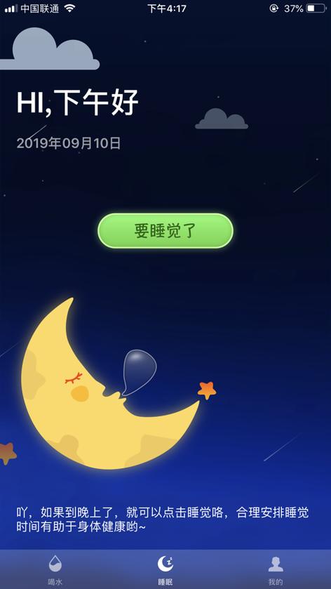 监听睡觉说梦话的软件
