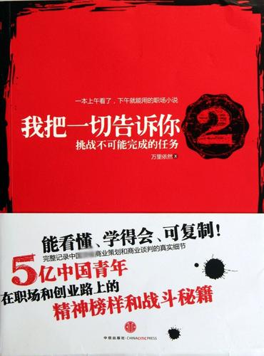 挑战不可能完成的任务