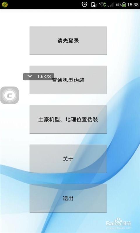 怎么伪装自己的手机型号