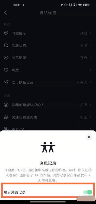 查找网页浏览记录图标