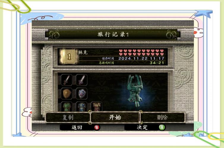 黄昏公主全收集攻略