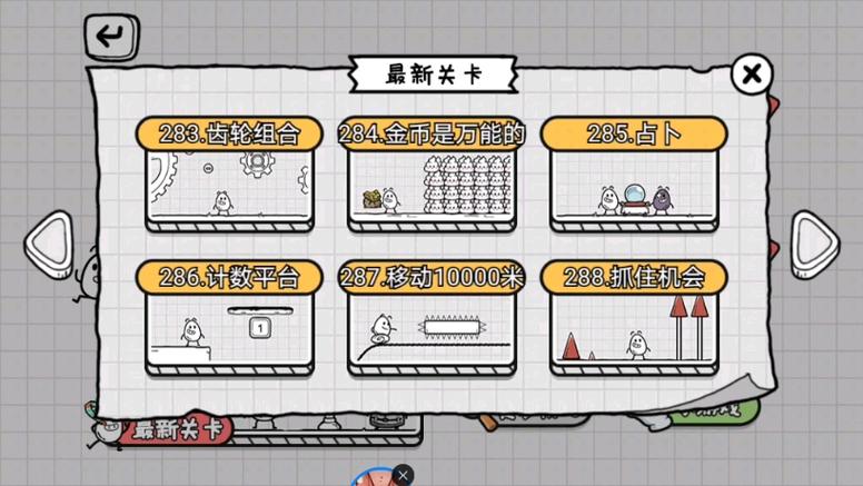 隐藏关258
