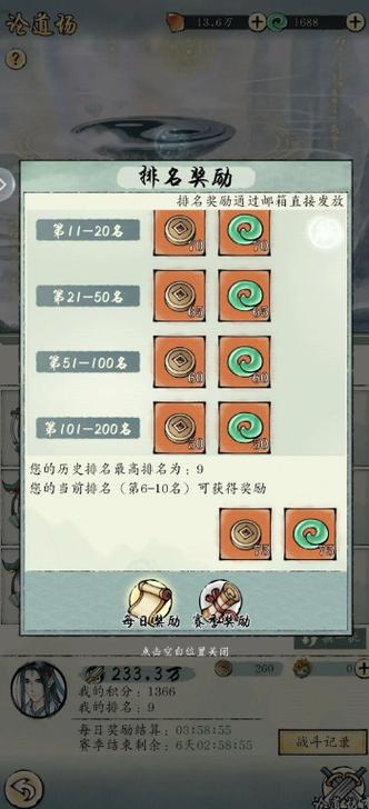 修真江湖2破解版内购免费