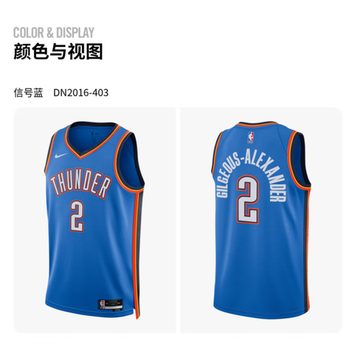 nba球员球衣里面穿的背心
