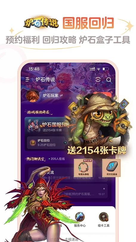 网易炉石盒子app