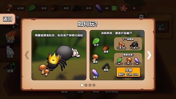 蚂蚁进化无限资源版