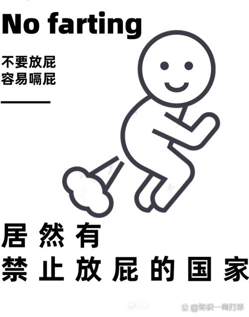 放屁的符号怎么打
