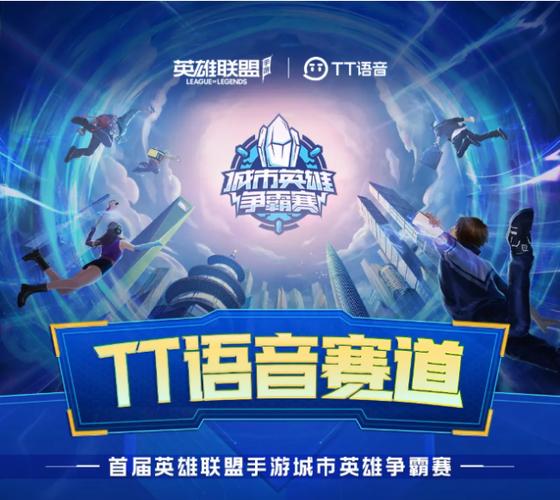 tt语音互动小游戏