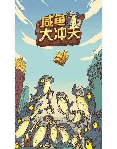 咸鱼之王2024最新版下载