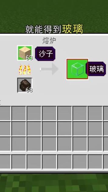 我的世界如何制作沙子
