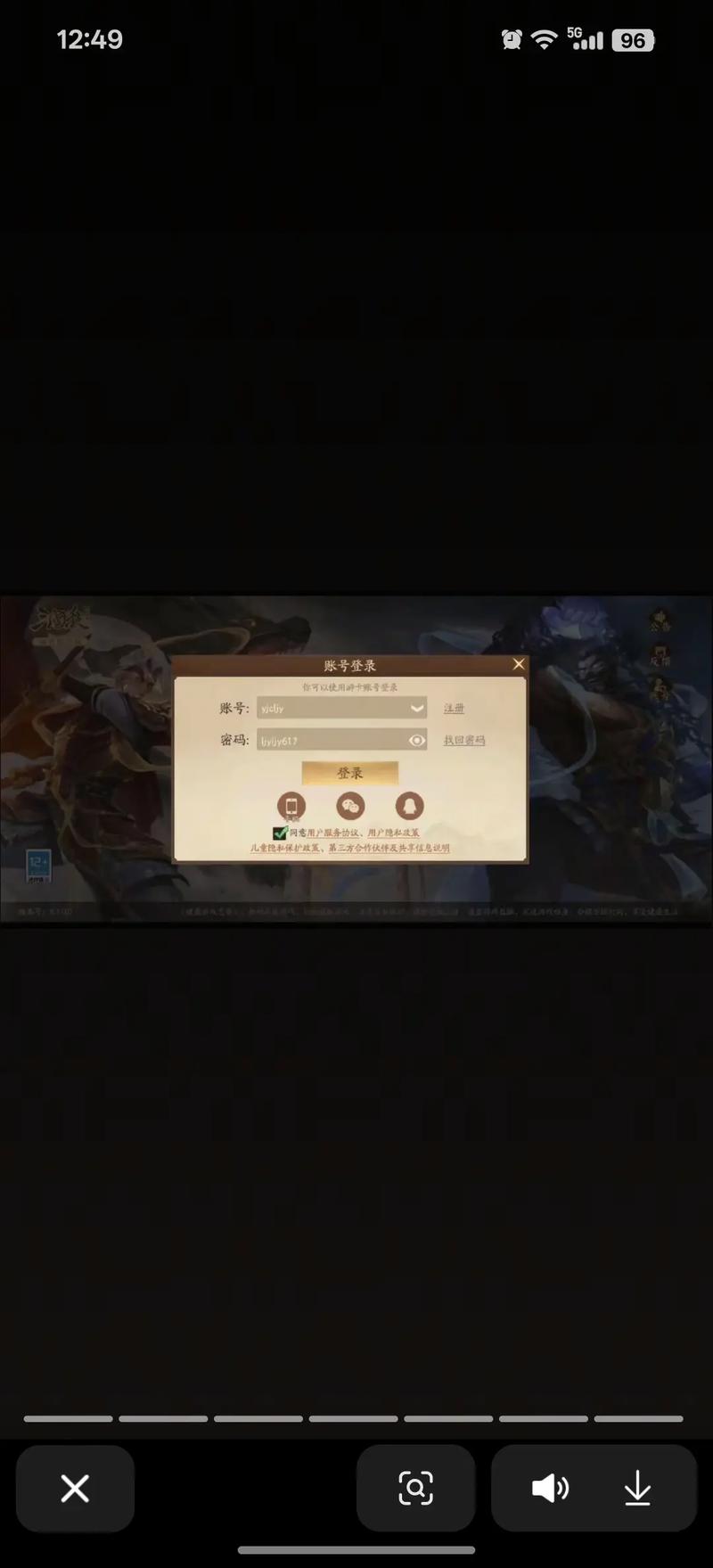 三国杀换手机不能登录原来的