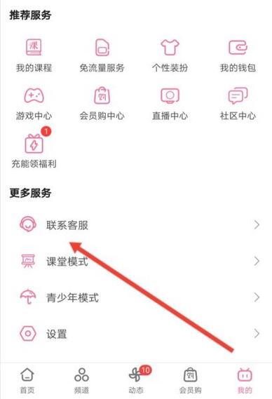 b站绑定邮箱和手机号