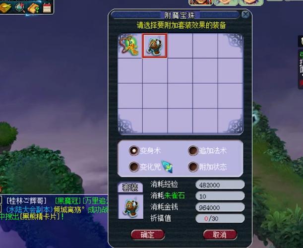 梦幻西游门派转换图标