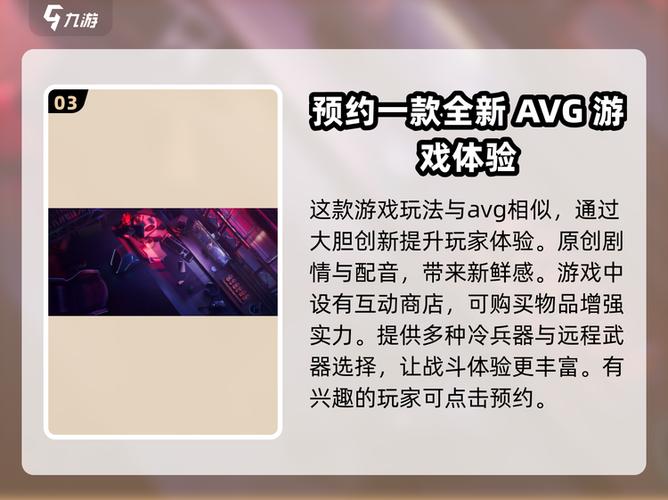 永劫无间手游体验服资格怎么弄