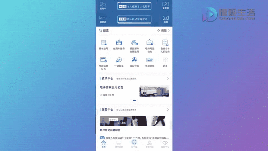 12123违章在线查询官网