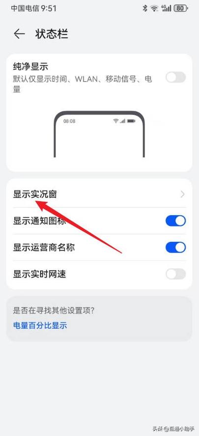 华为荣耀畅玩8c的屏幕录制怎么弄