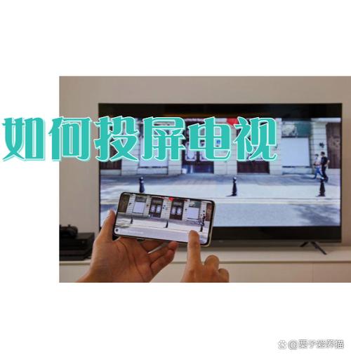 手机电视剧投屏