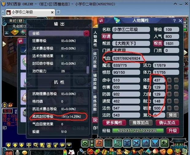 无底洞飞升要点满哪些技能