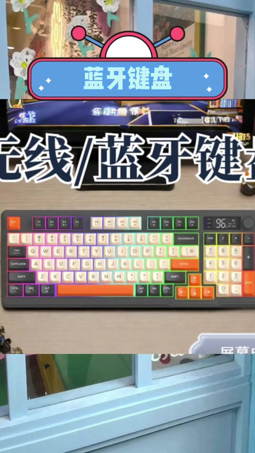 蓝牙键盘怎么看剩余电量