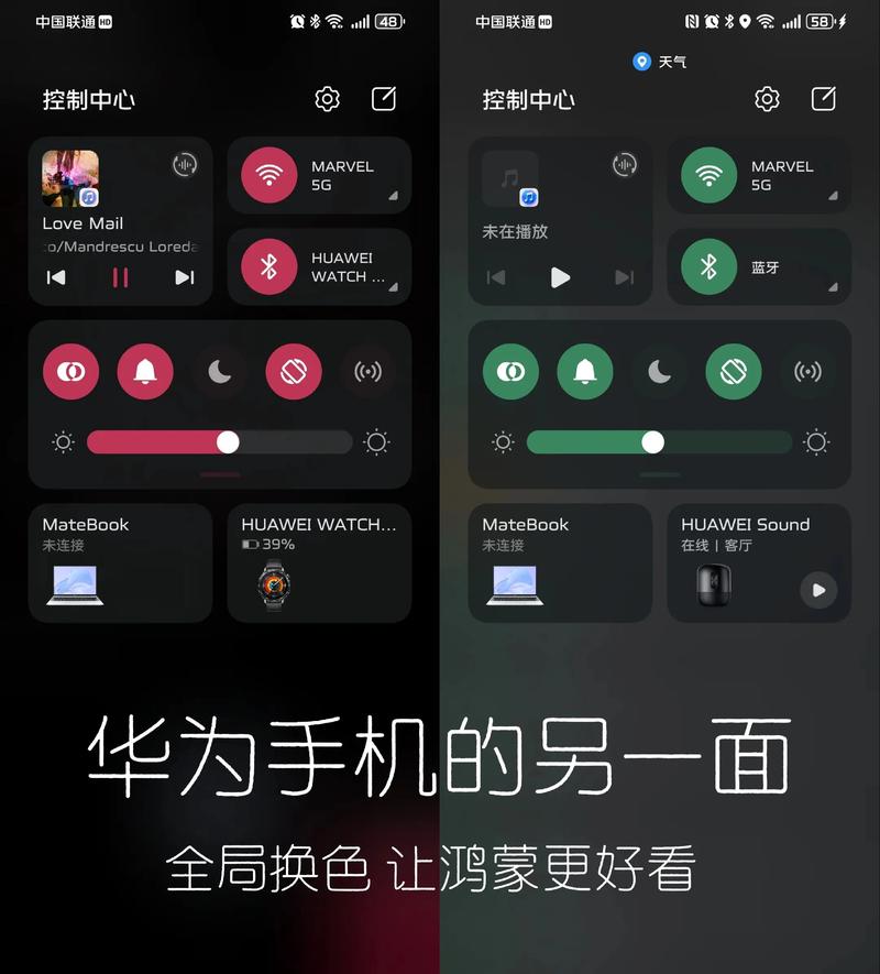 华为全局搜索怎么关闭