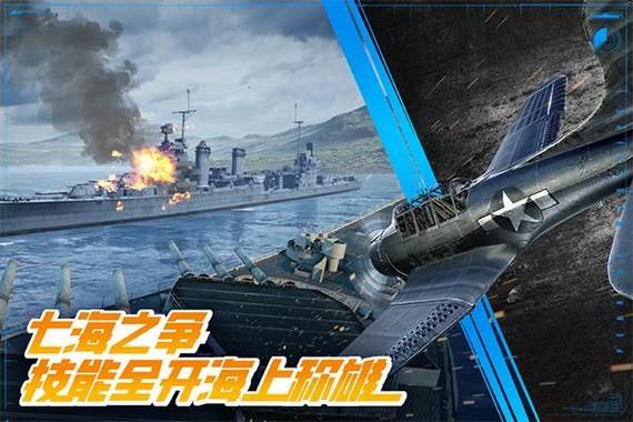 巅峰战舰九游版下载
